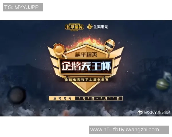 世界杯新闻和平精英评论：分析WE战队在进攻中的优缺点与战术调整